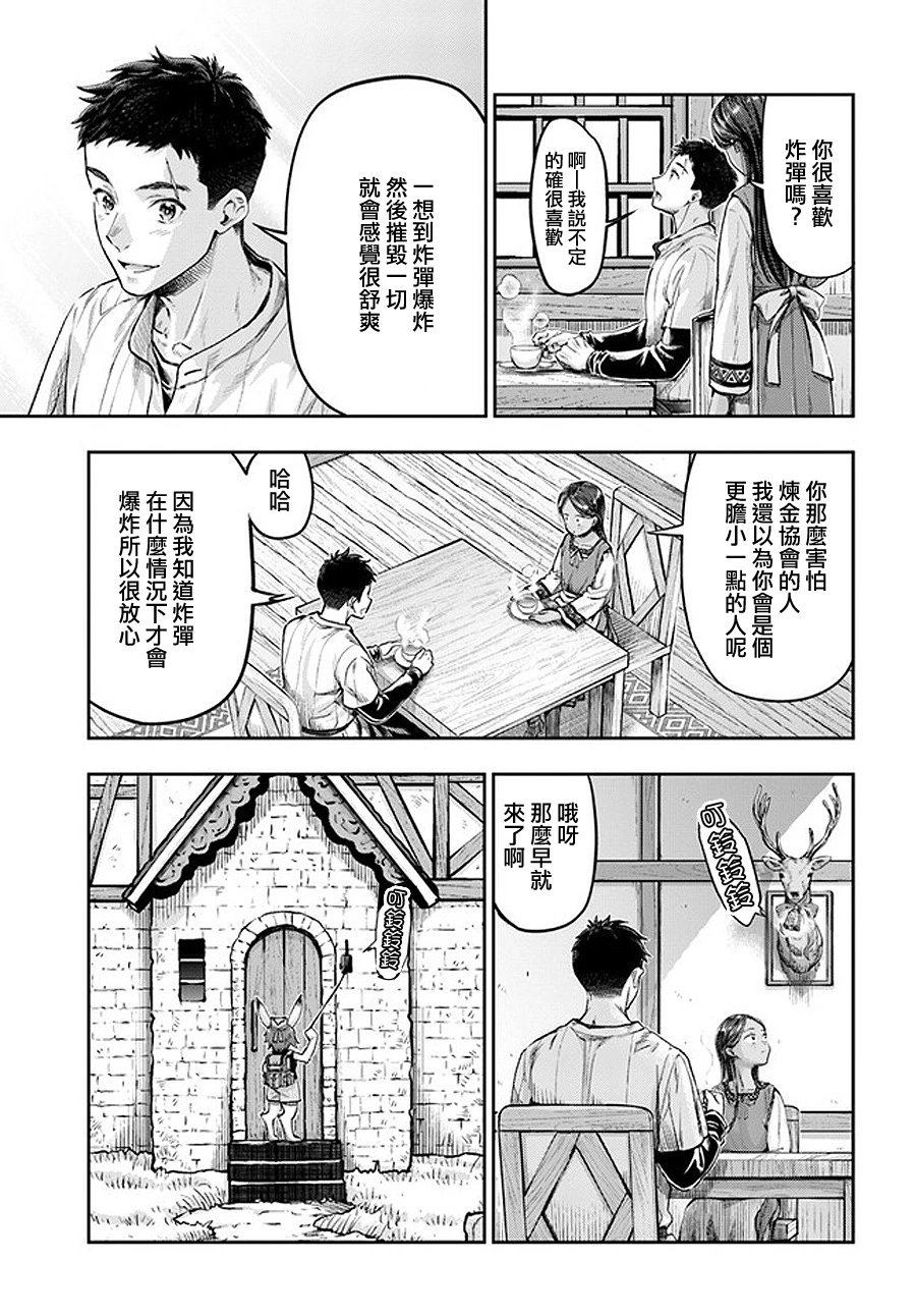 第2.5话
