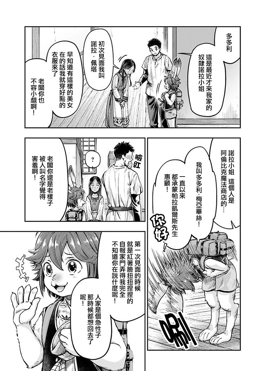 第2.6话