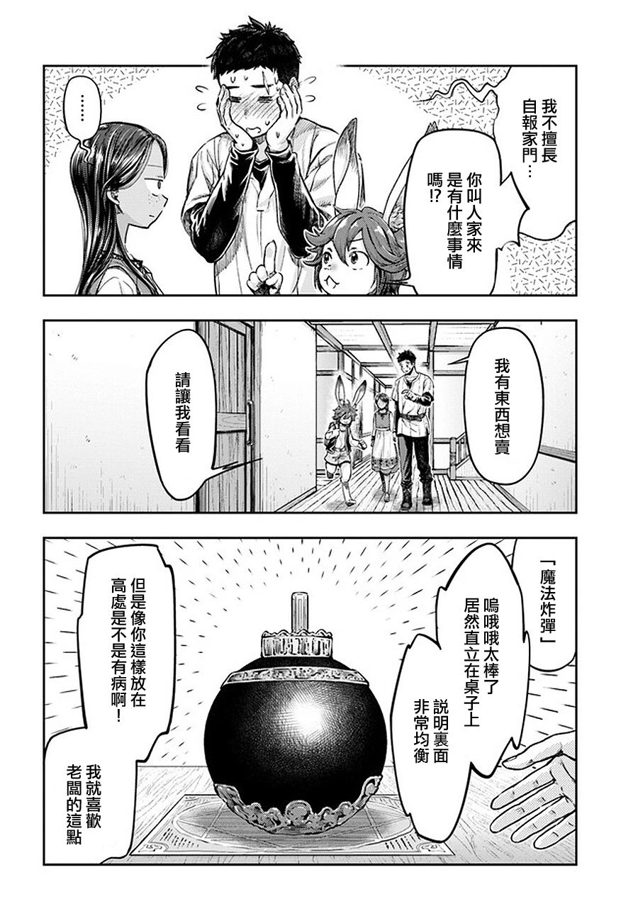 第2.6话