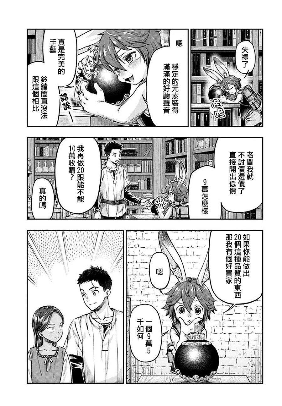 第2.6话