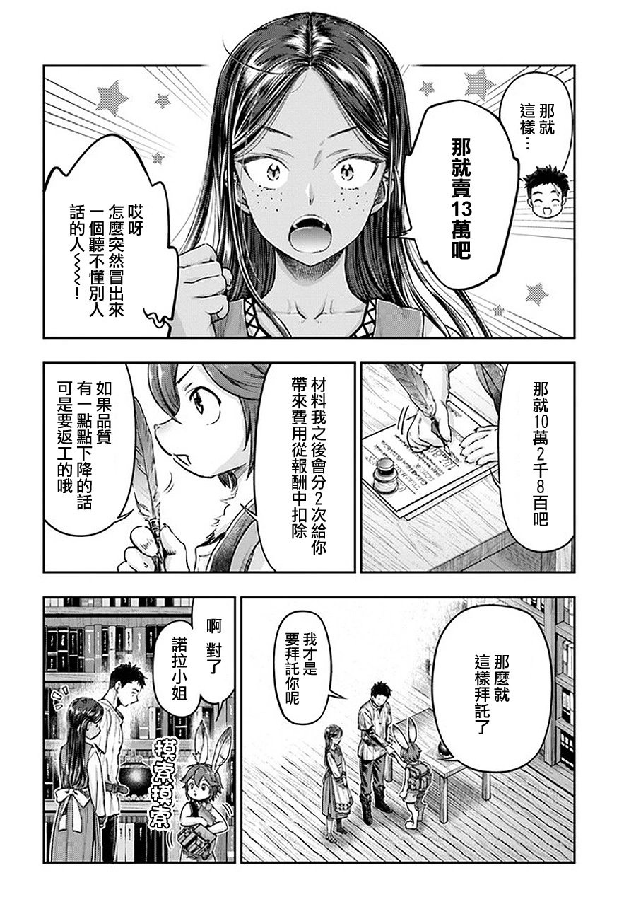 第2.6话