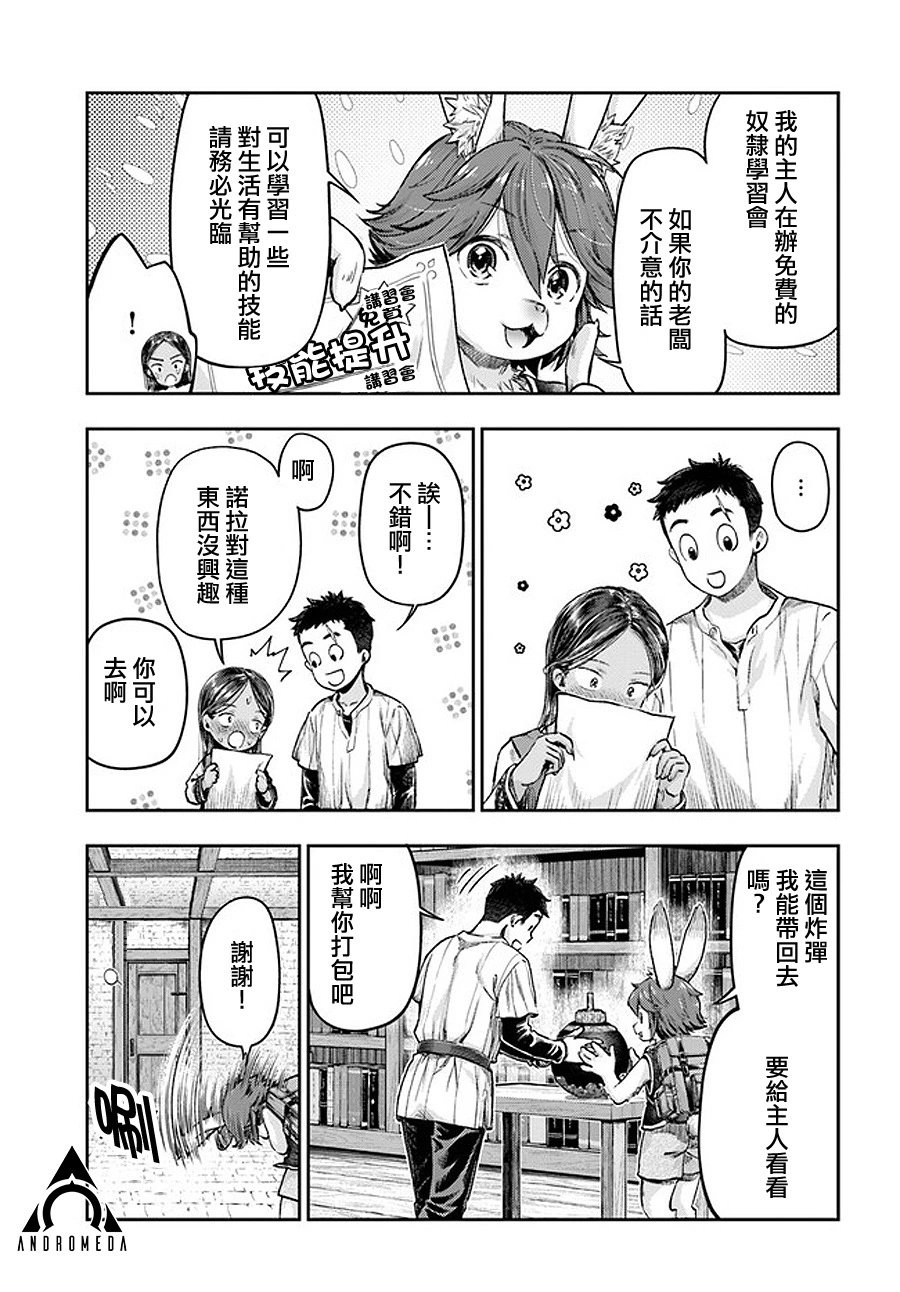 第2.6话