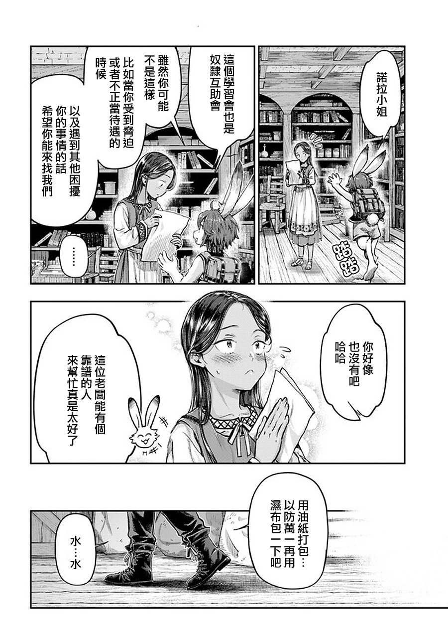 第2.6话