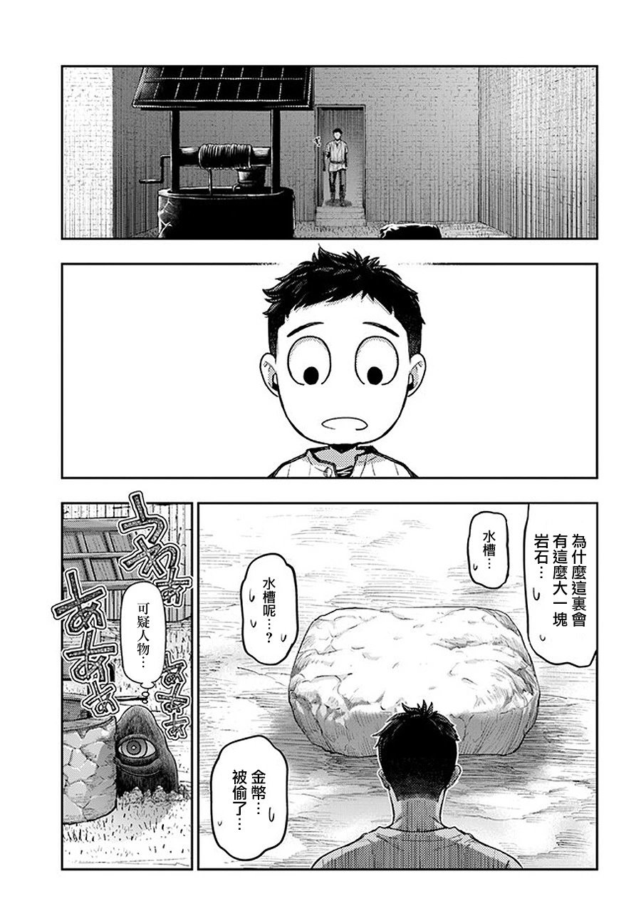 第2.6话