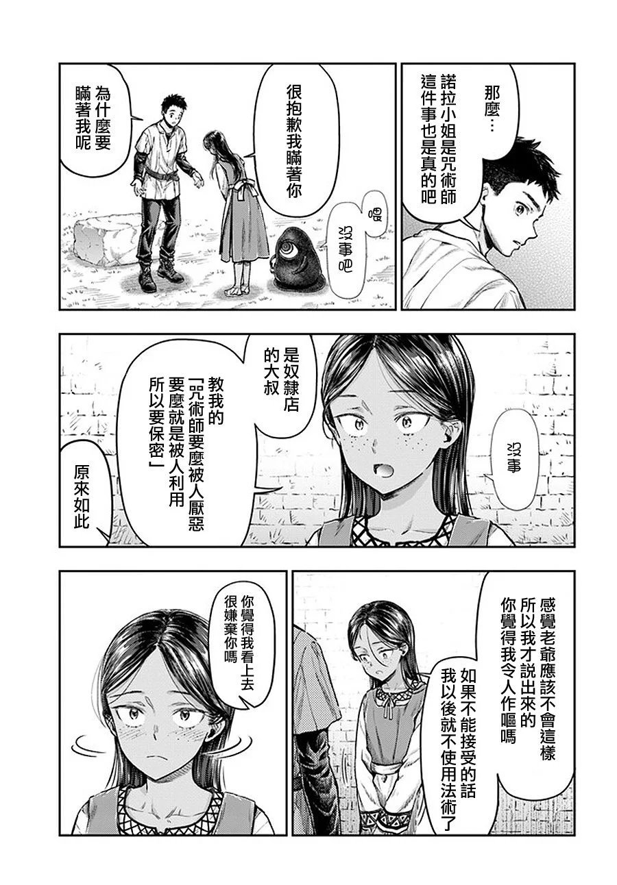 第3.1话