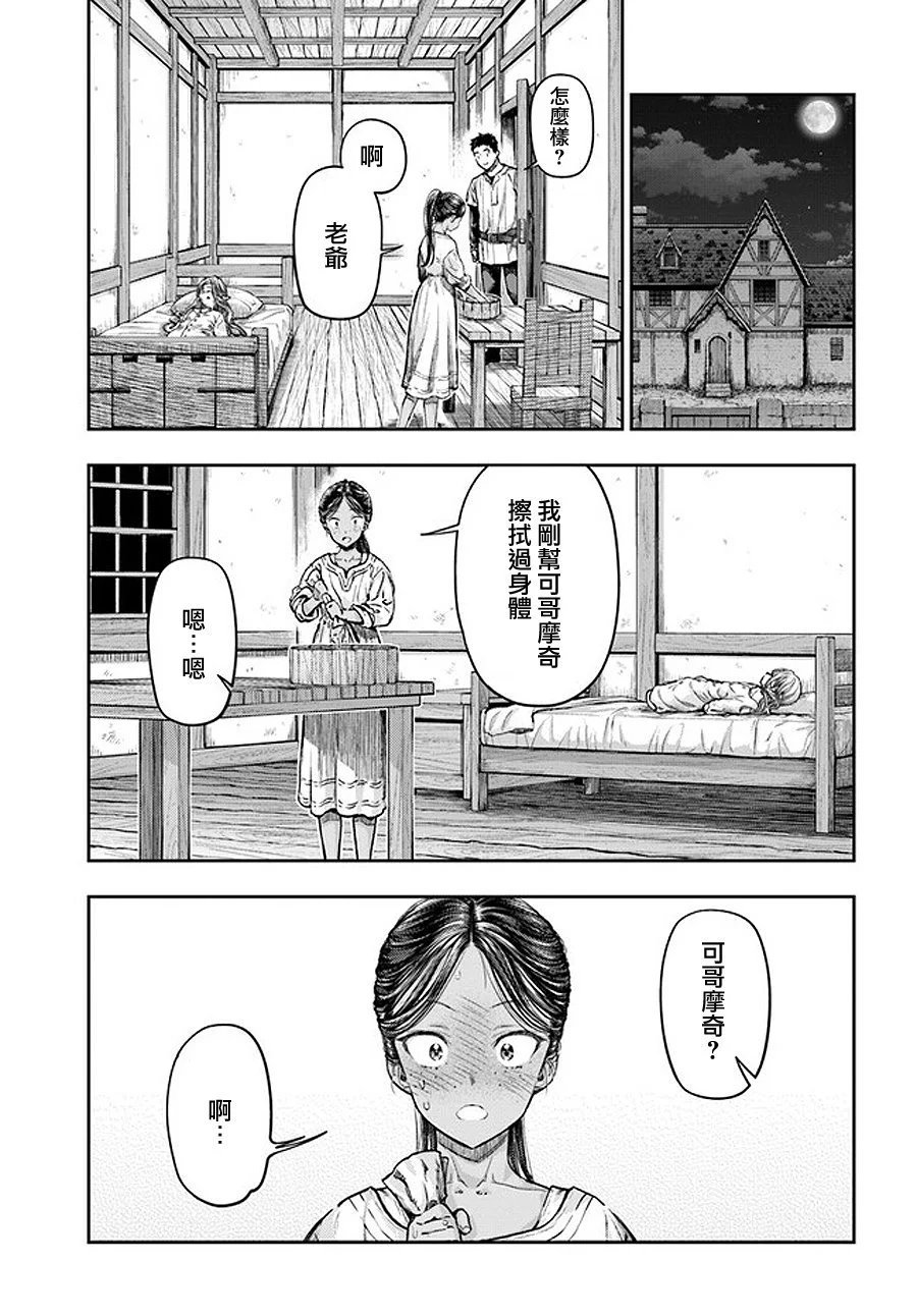 第3.1话