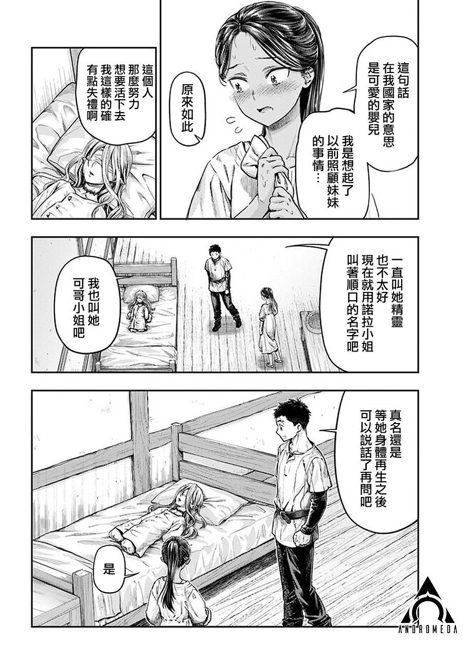 第3.1话