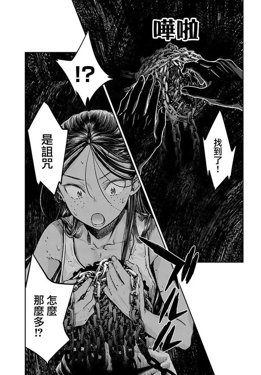 第3.2话
