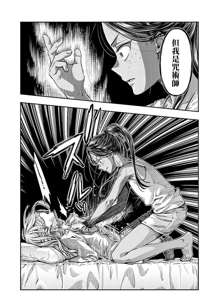 第3.2话