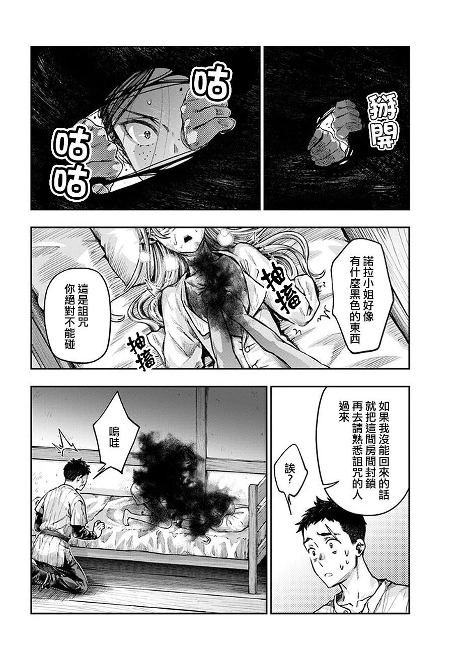 第3.2话
