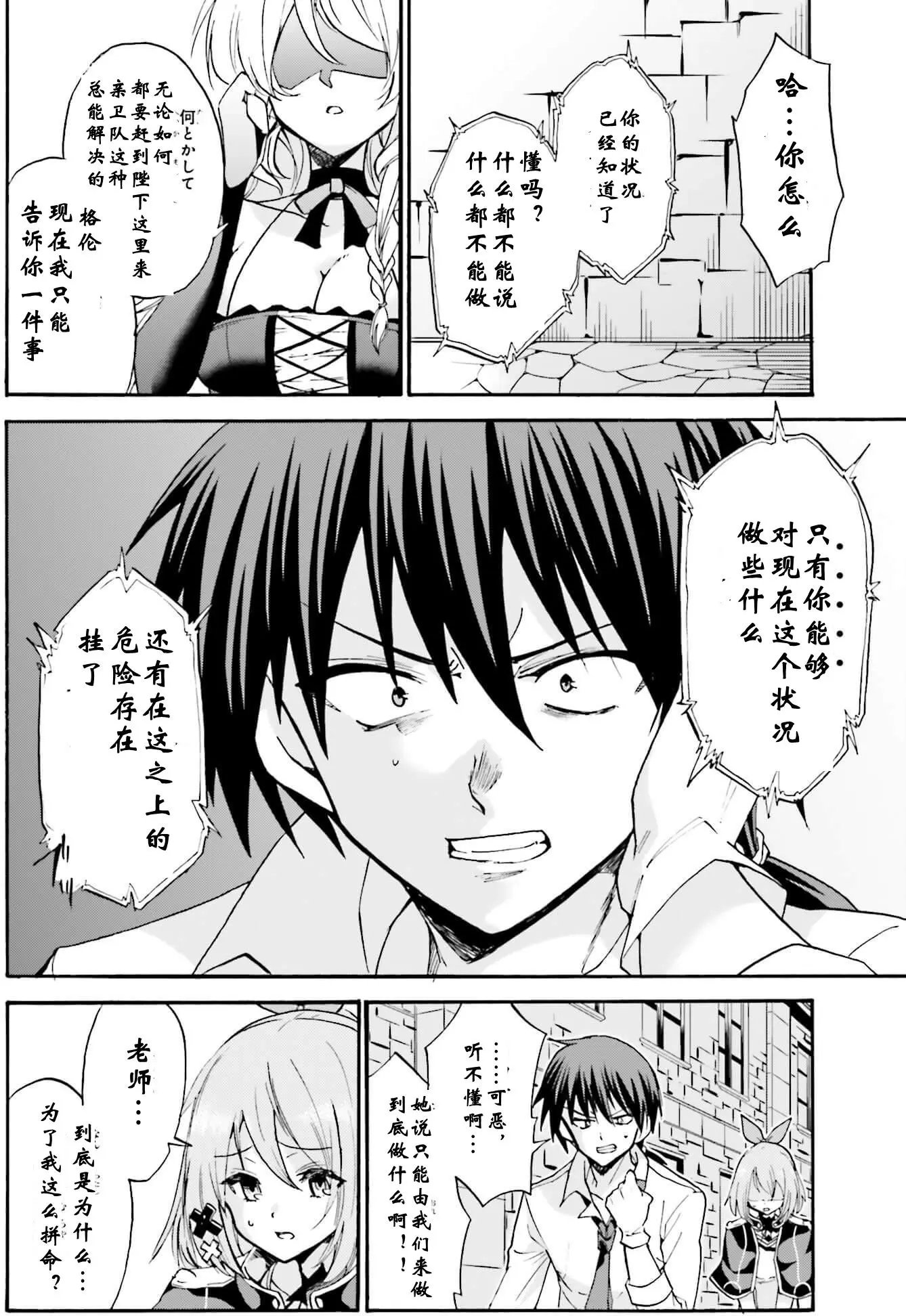 第12回下