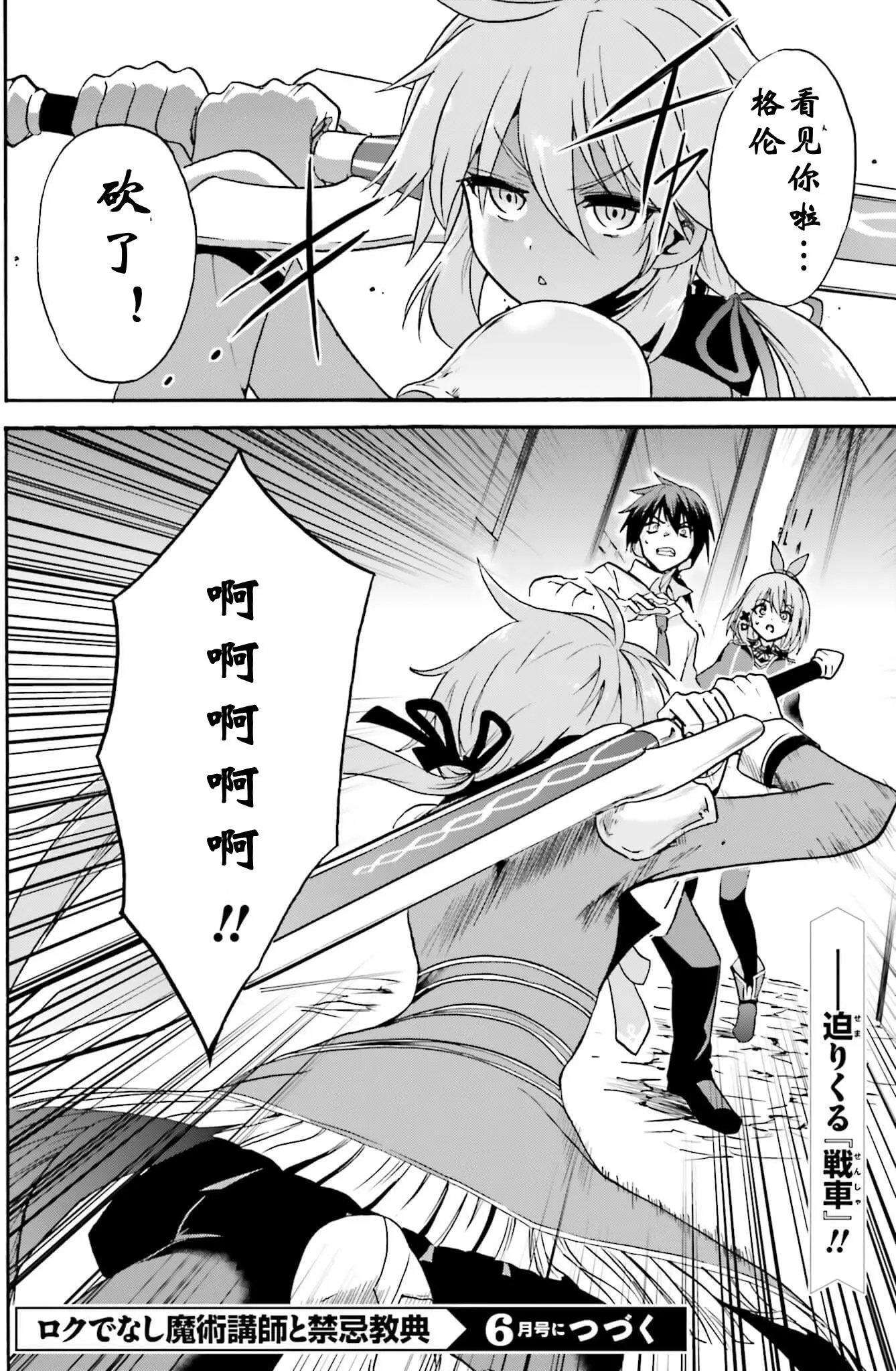 第12回下