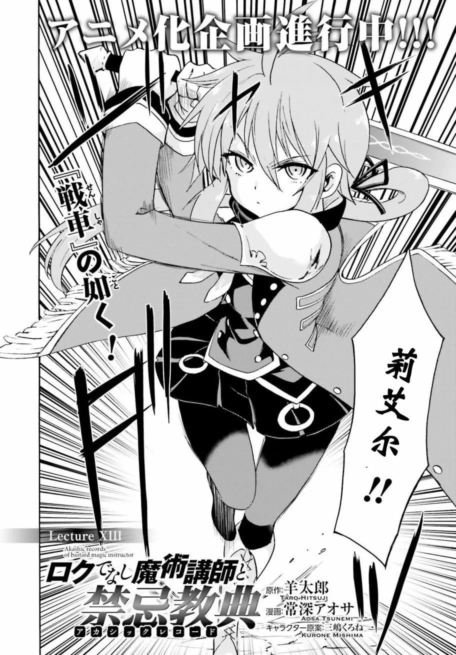 第13回上