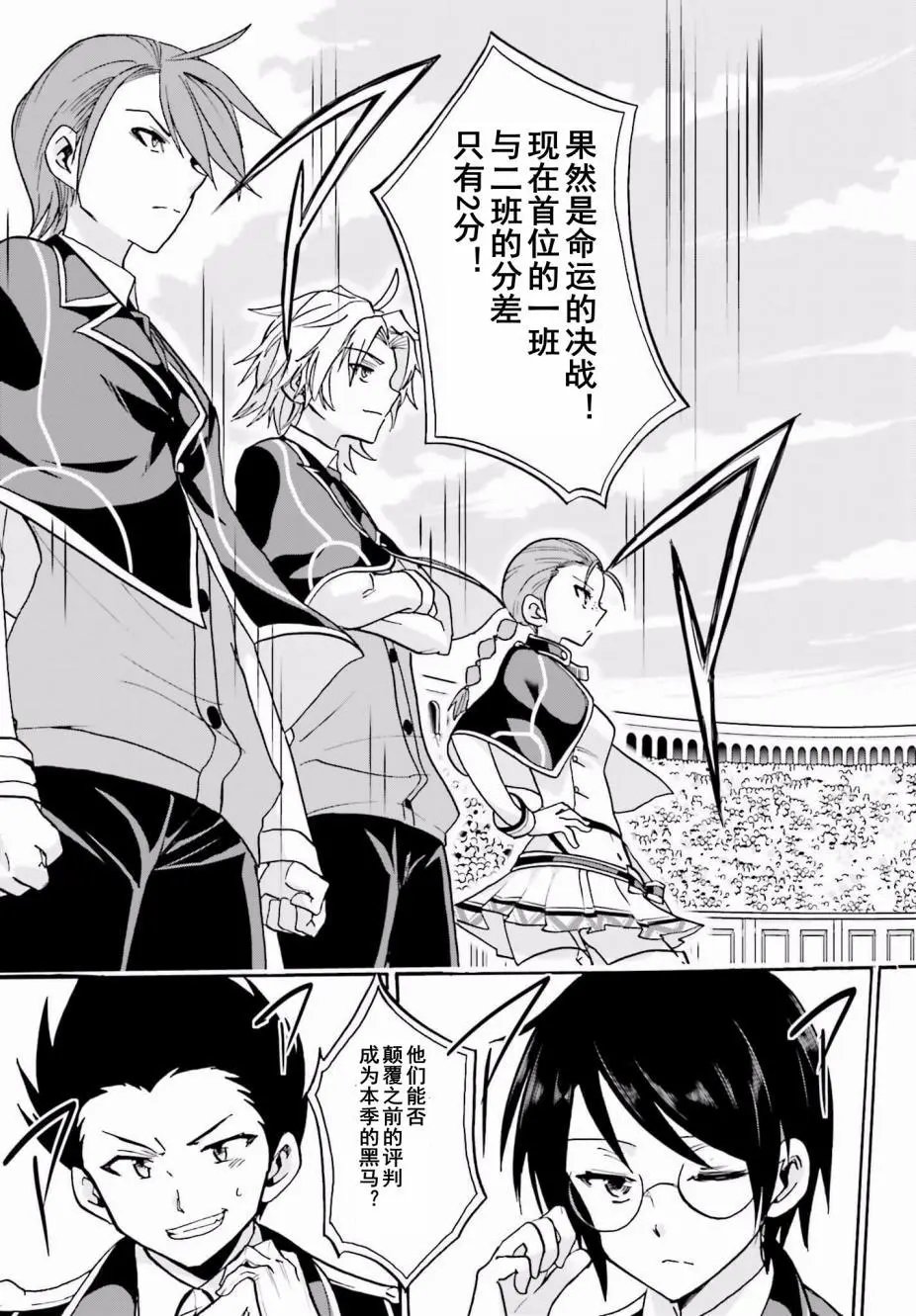 第14回上