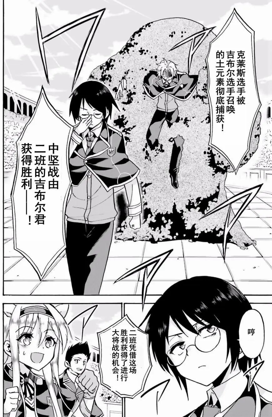 第14回上