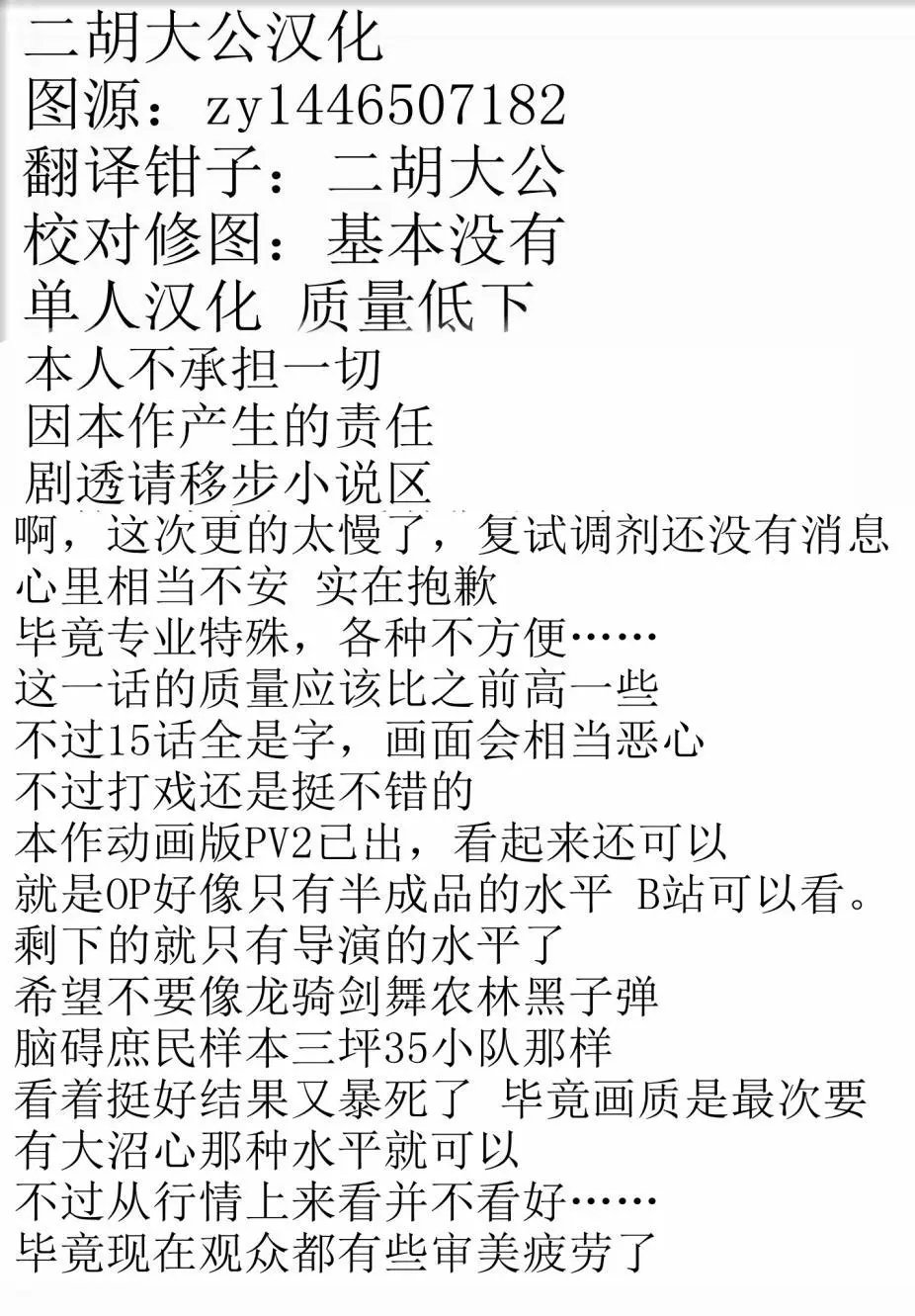 第14回上