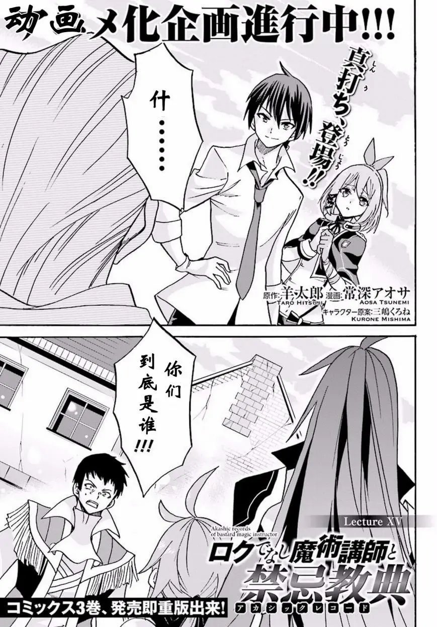 第15回上