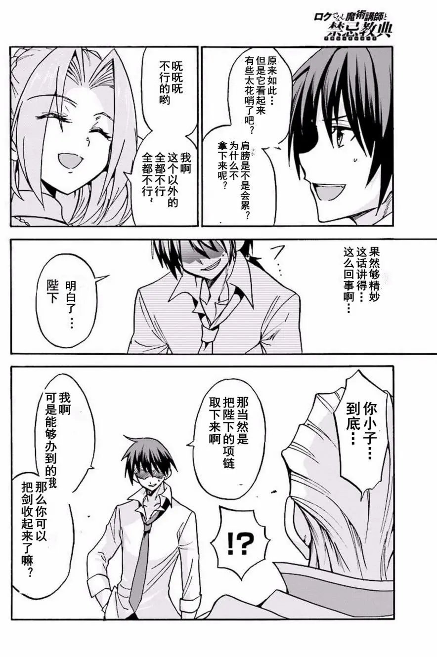 第15回下