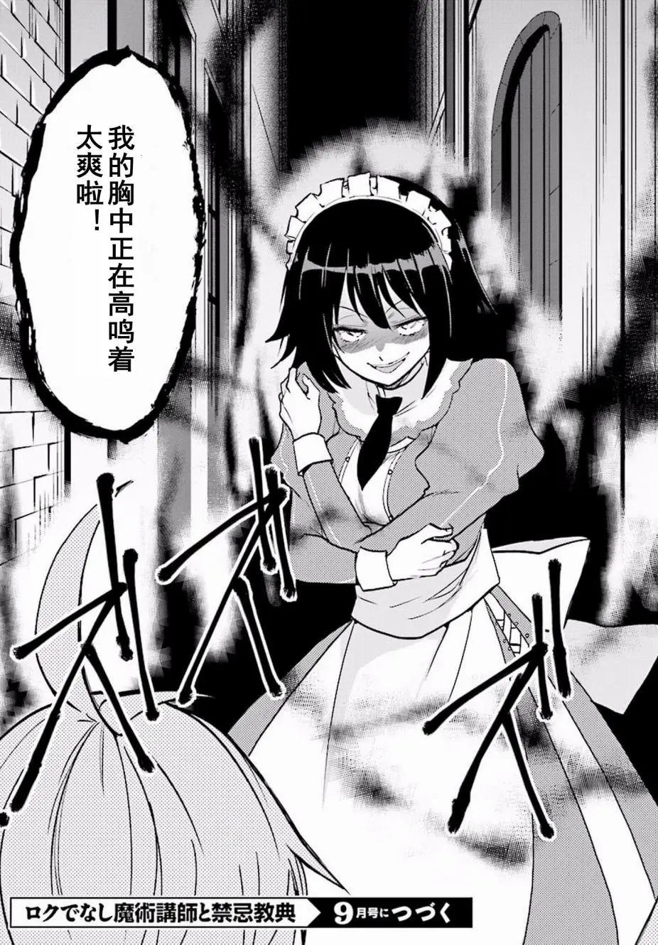 第15回下