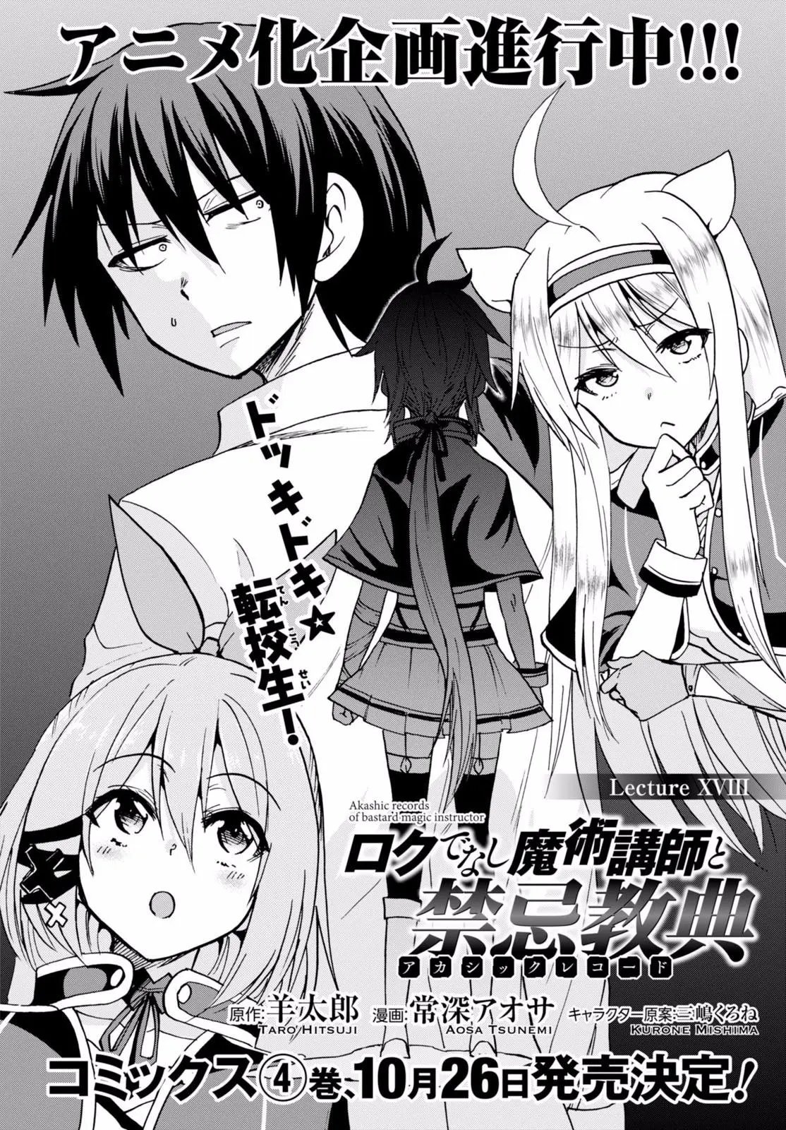 第18.1回