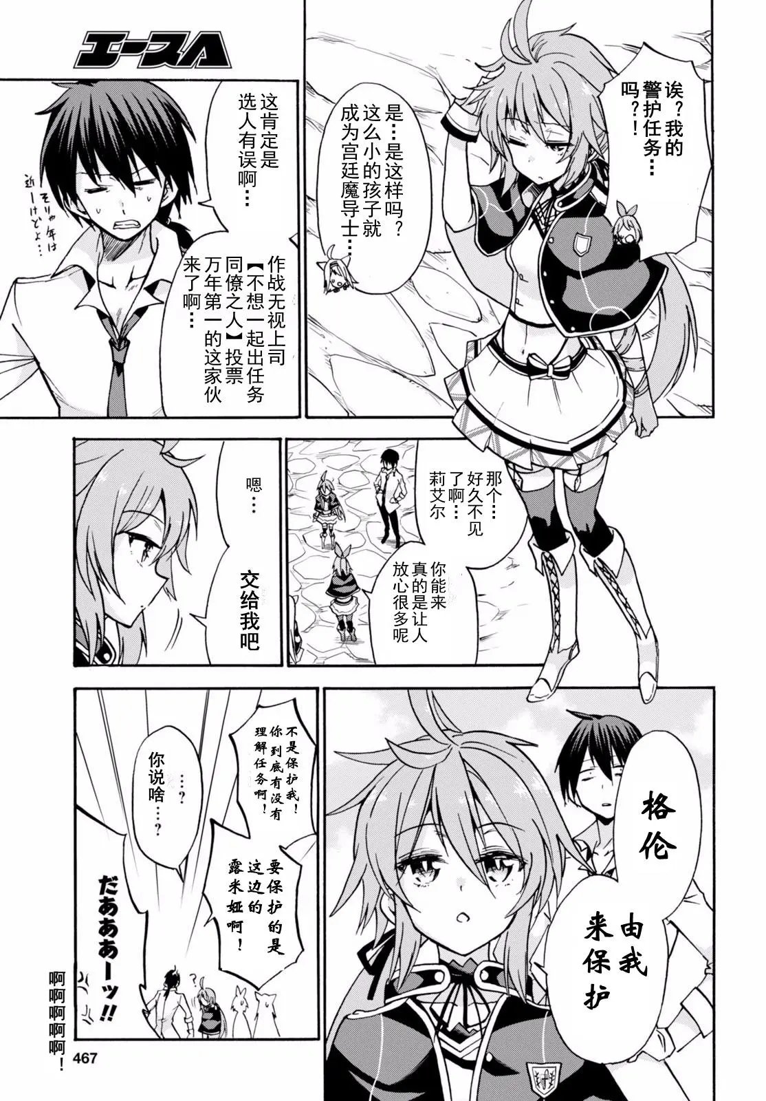 第18.1回