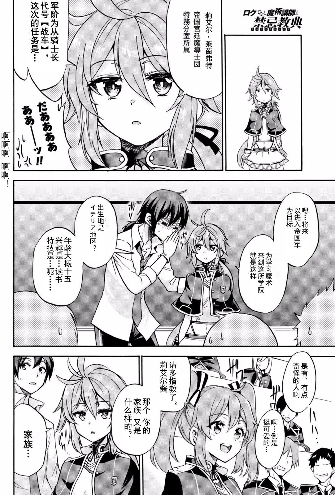第18.1回