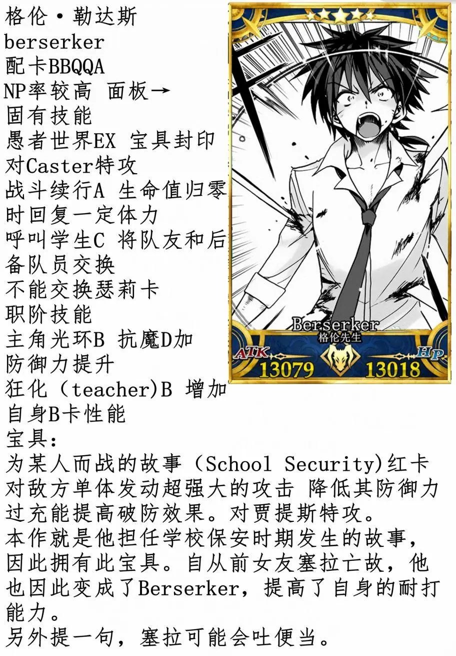 第18.2回