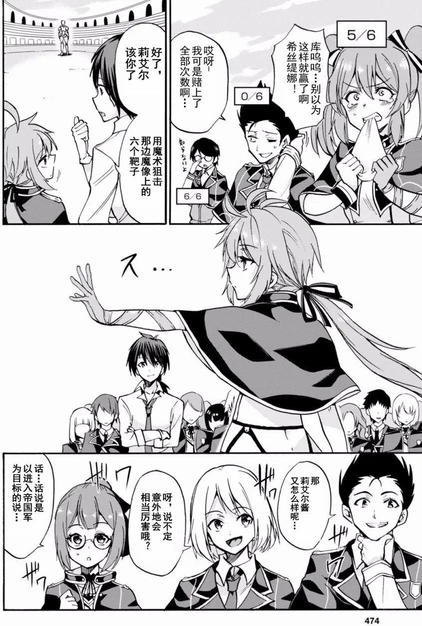 第18.2回