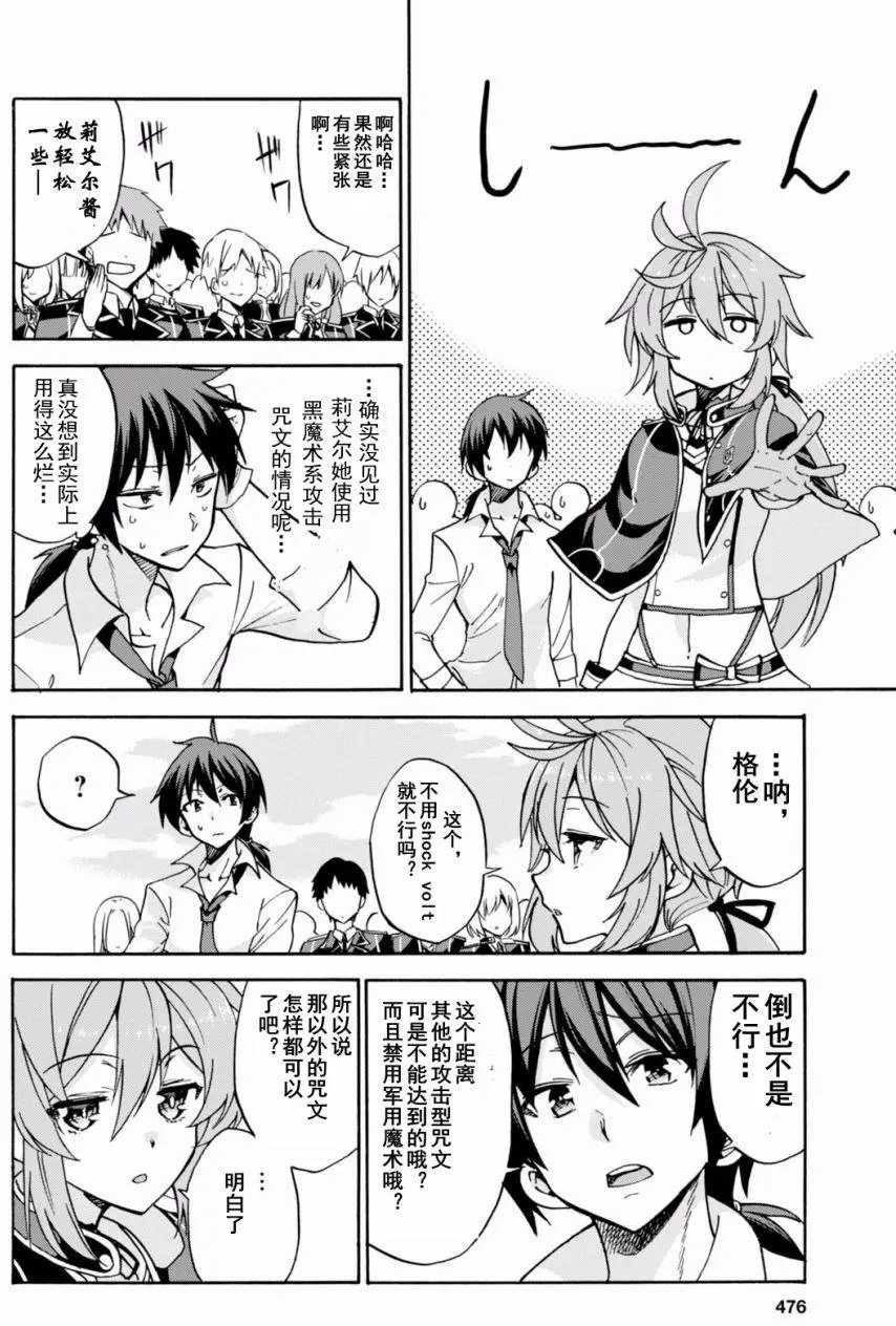 第18.2回
