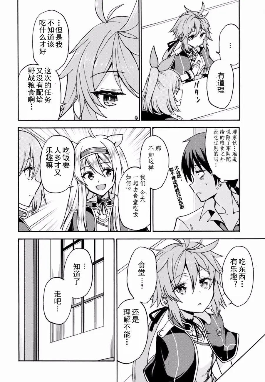 第18.2回