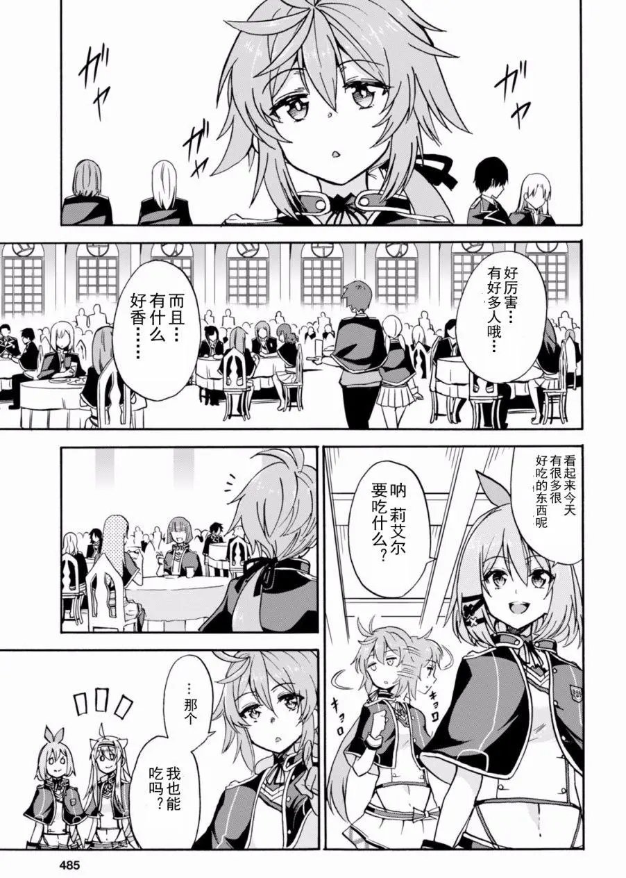 第18.2回
