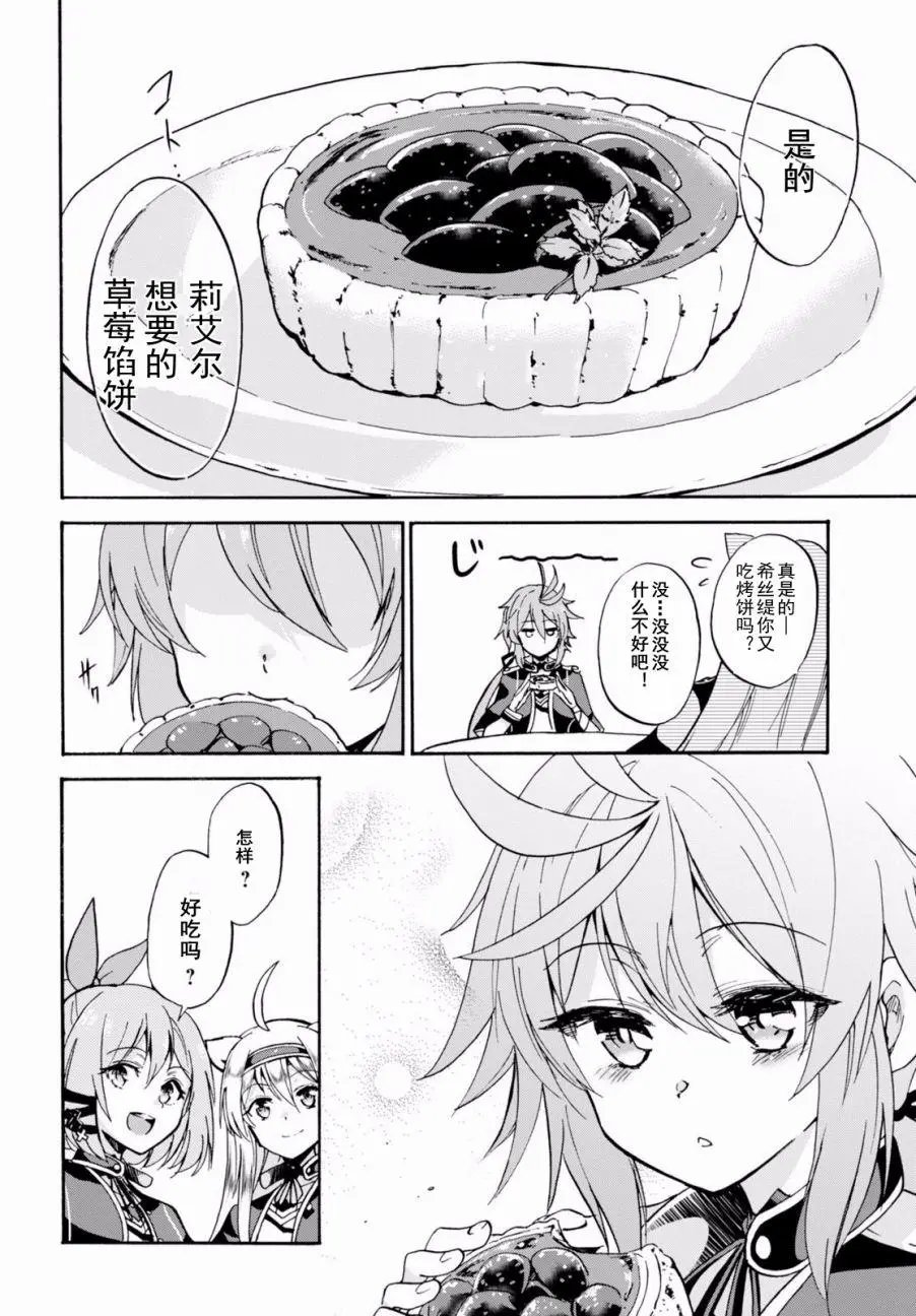 第18.2回