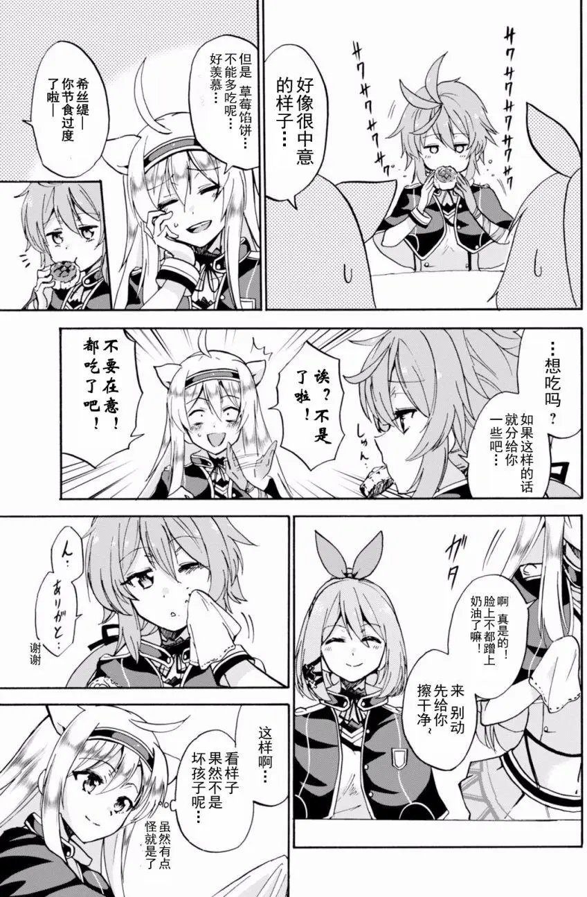 第18.2回