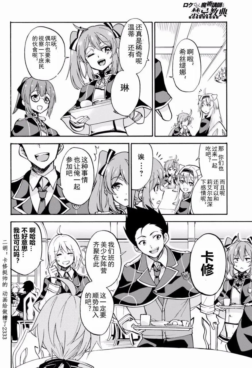 第18.2回