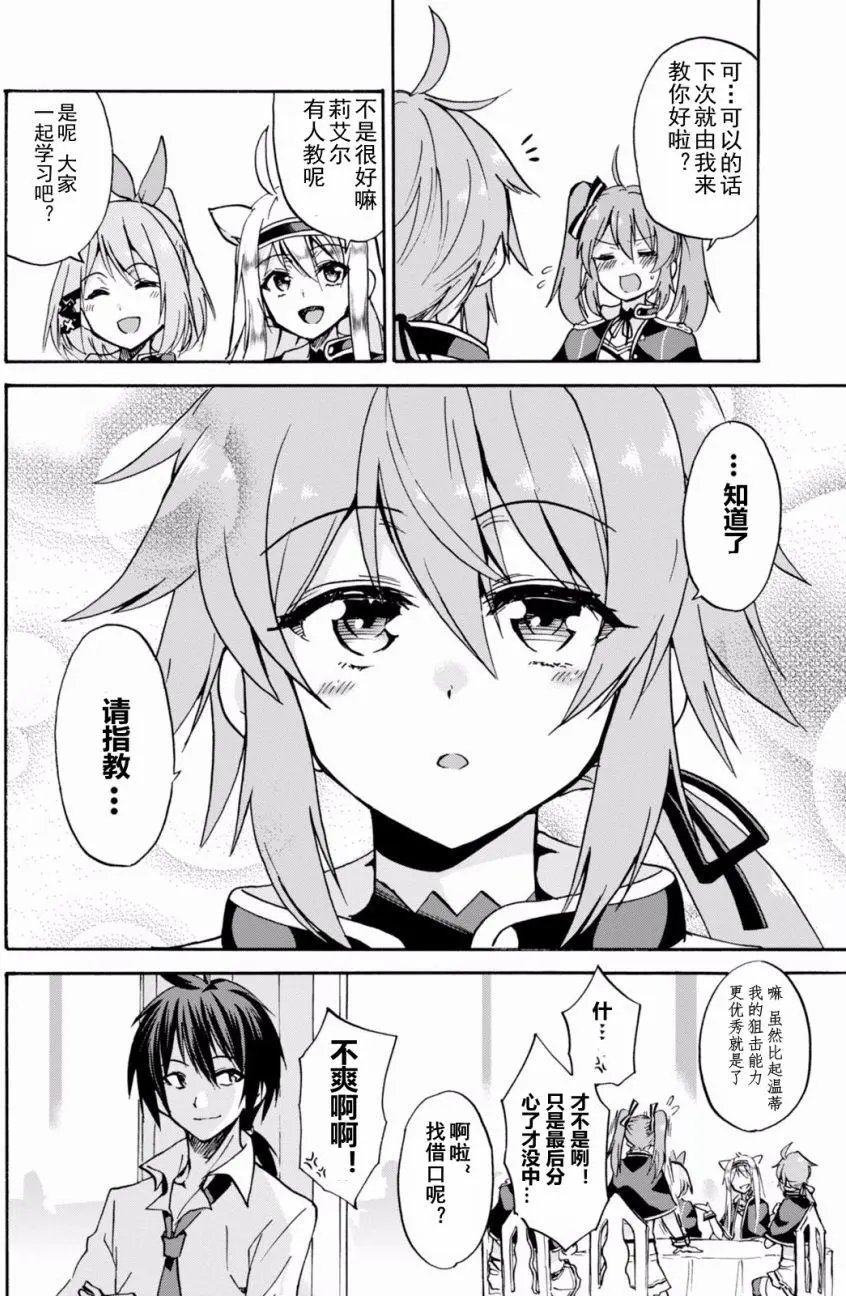 第18.2回