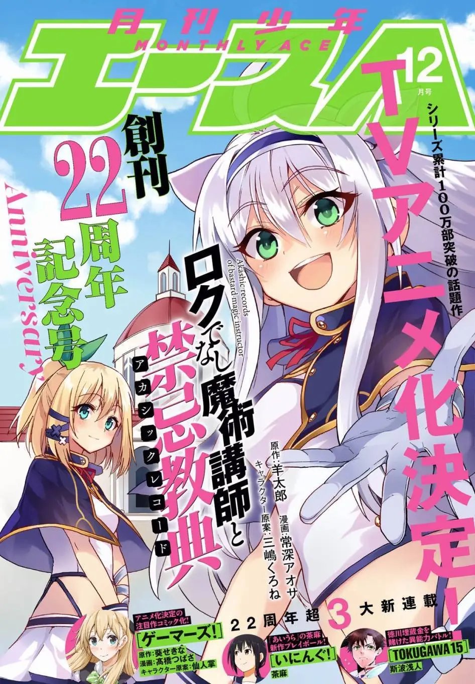 第19.1回