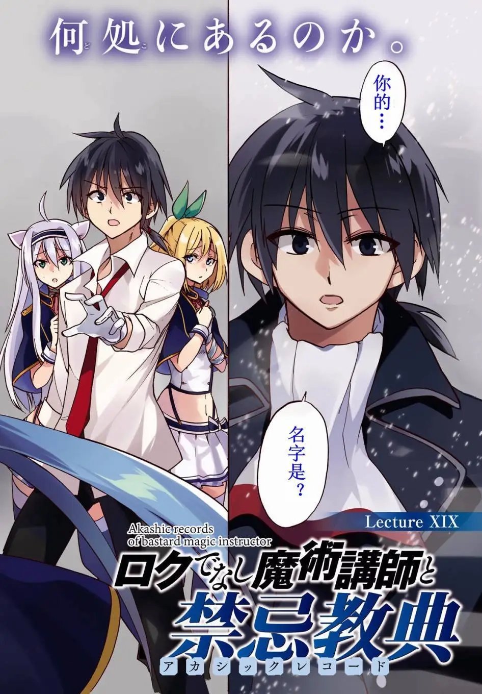 第19.1回