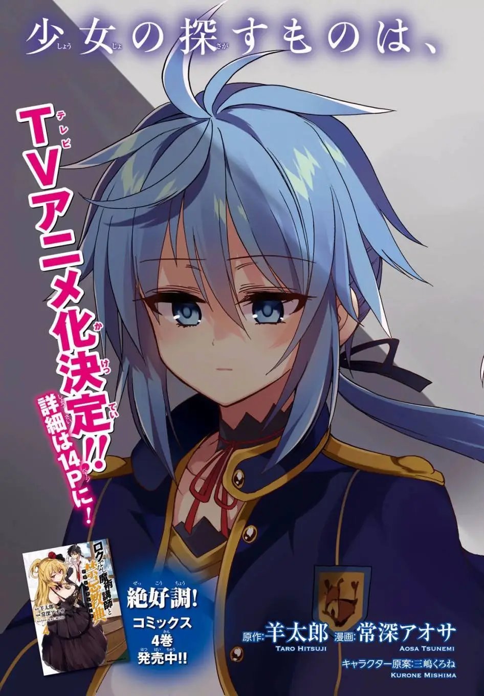 第19.1回
