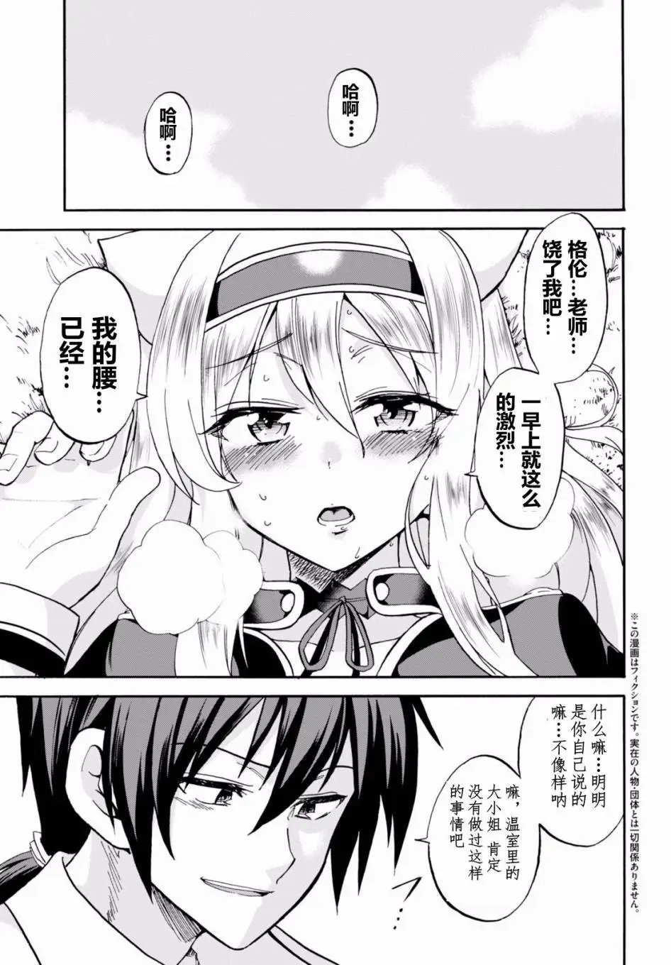 第19.1回