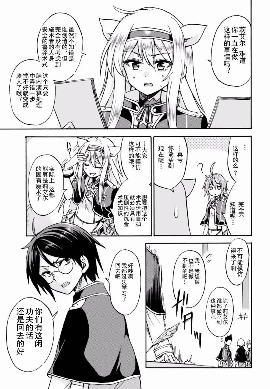 第19.1回