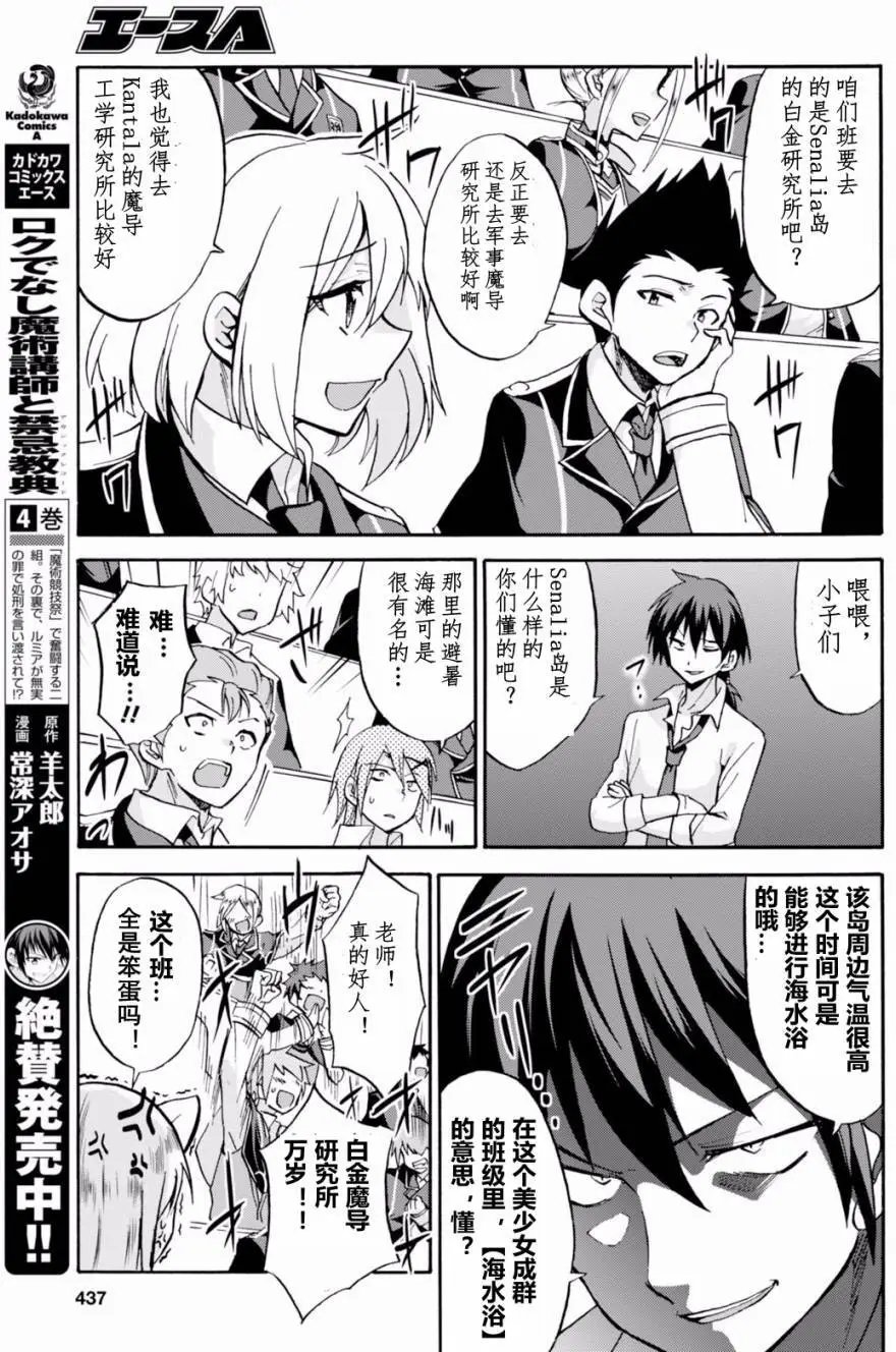 第19.1回