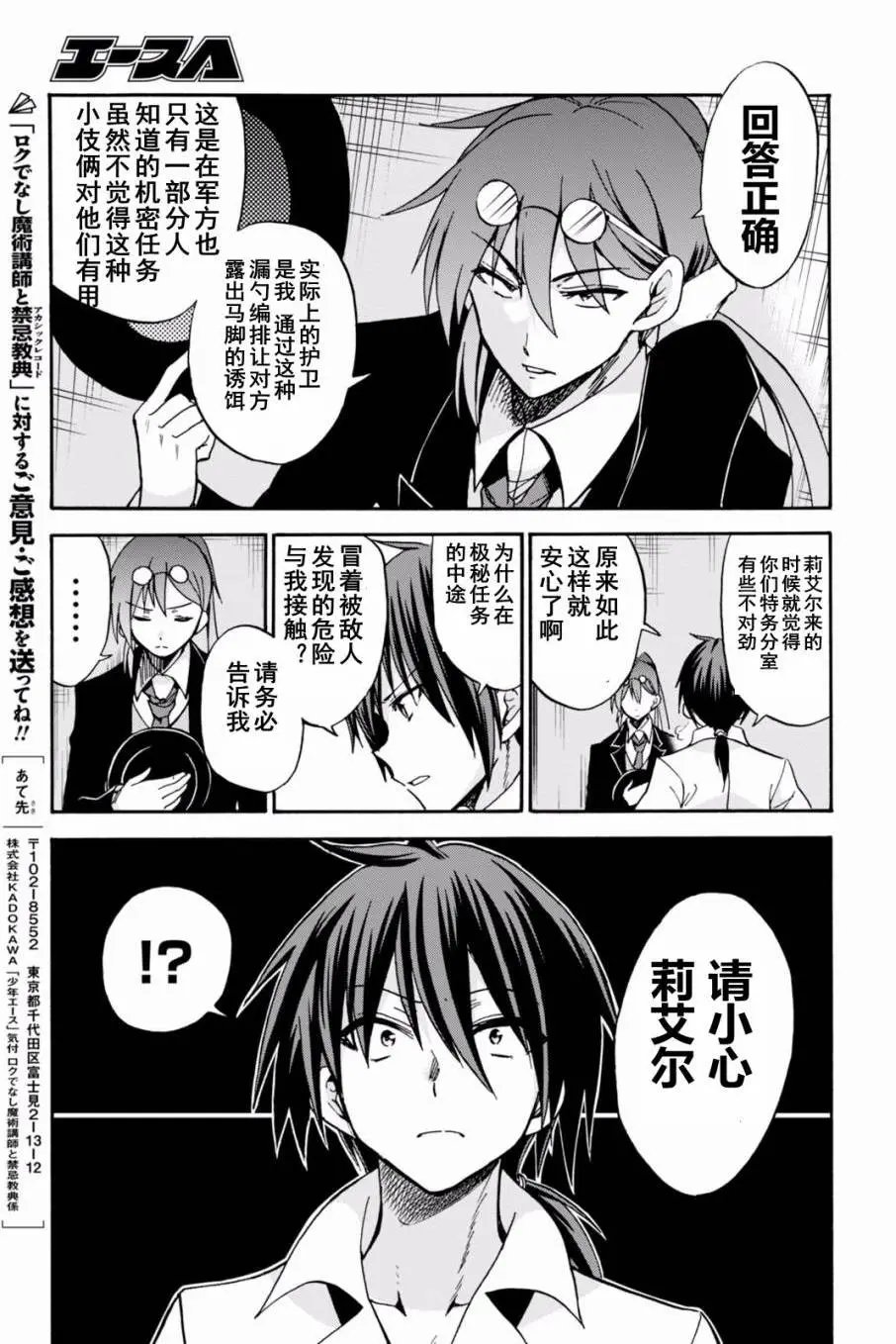 第19.1回
