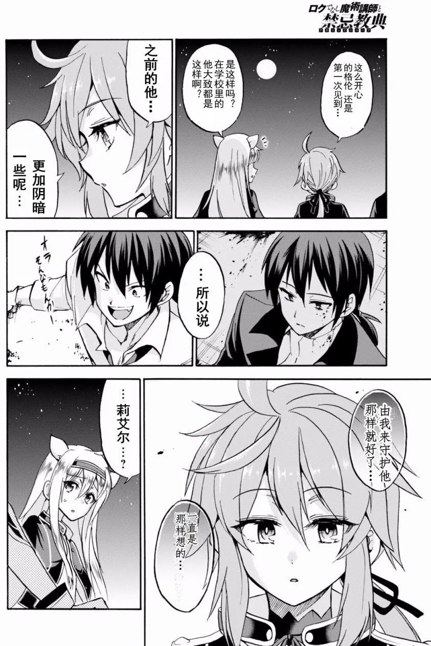 第19.2回