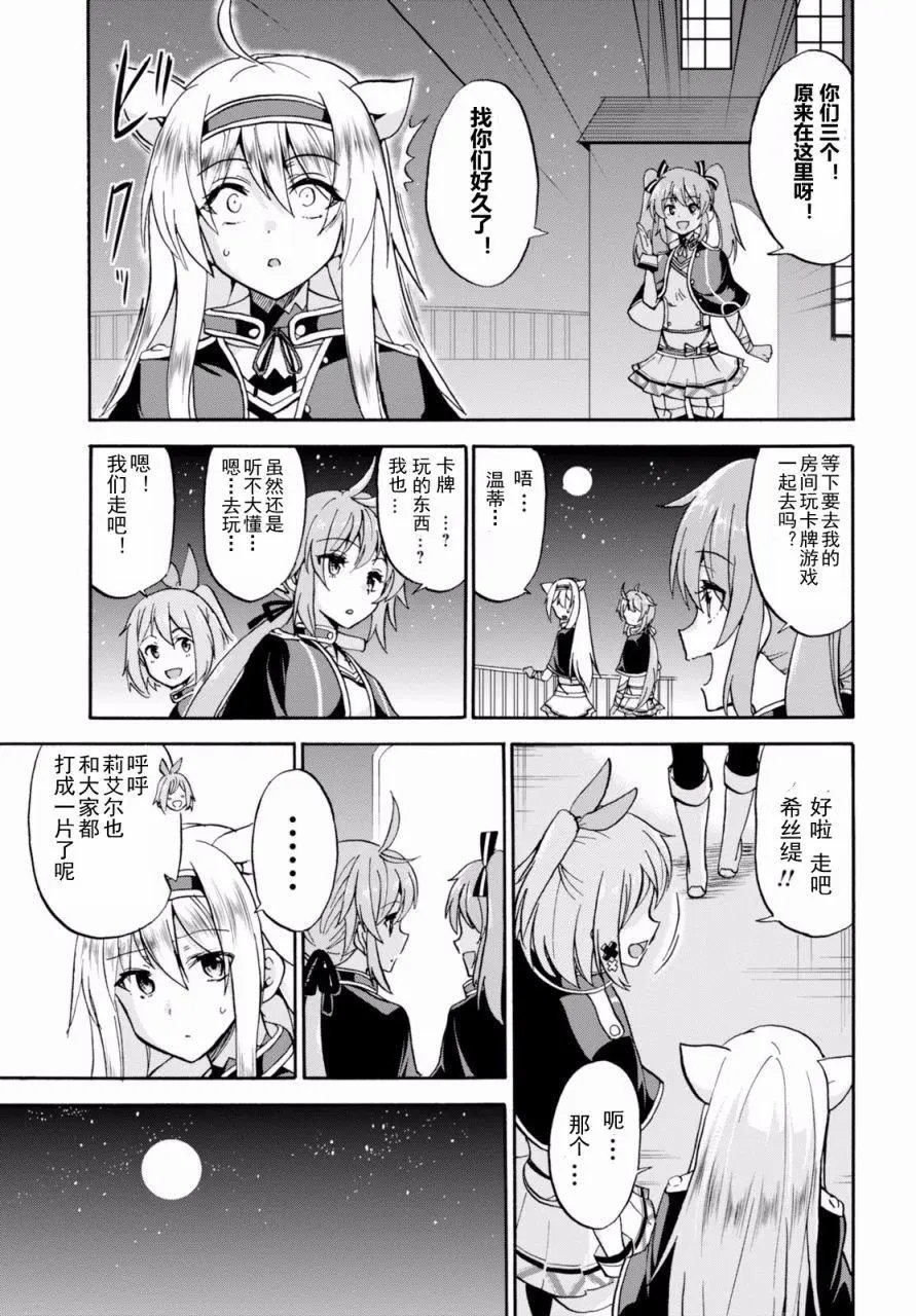 第19.2回