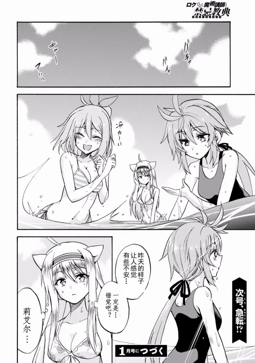 第19.2回
