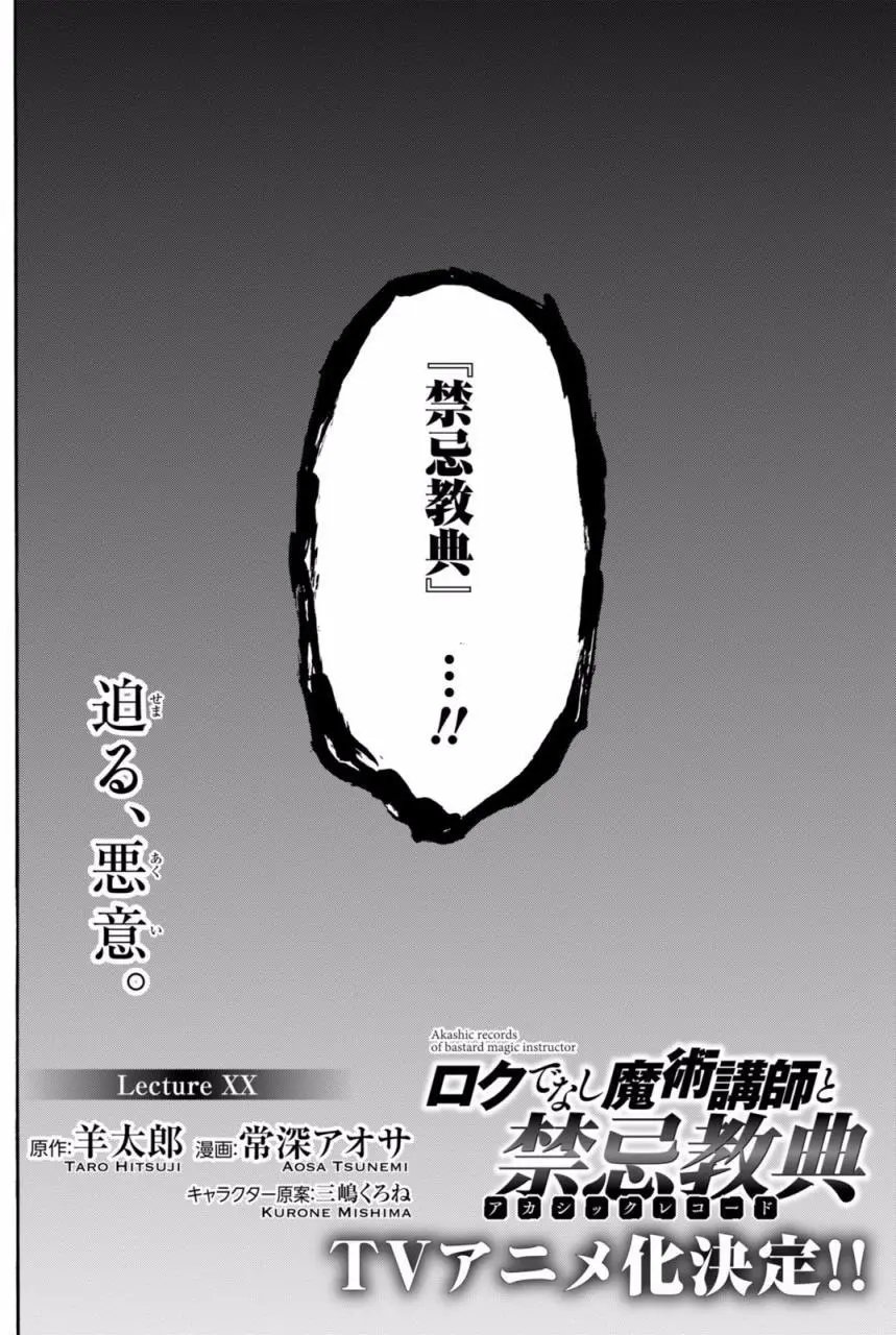 第20回