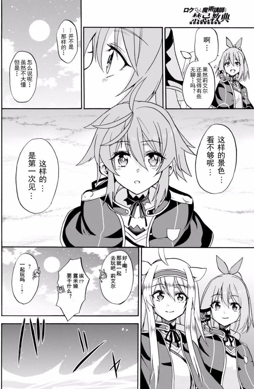 第20回
