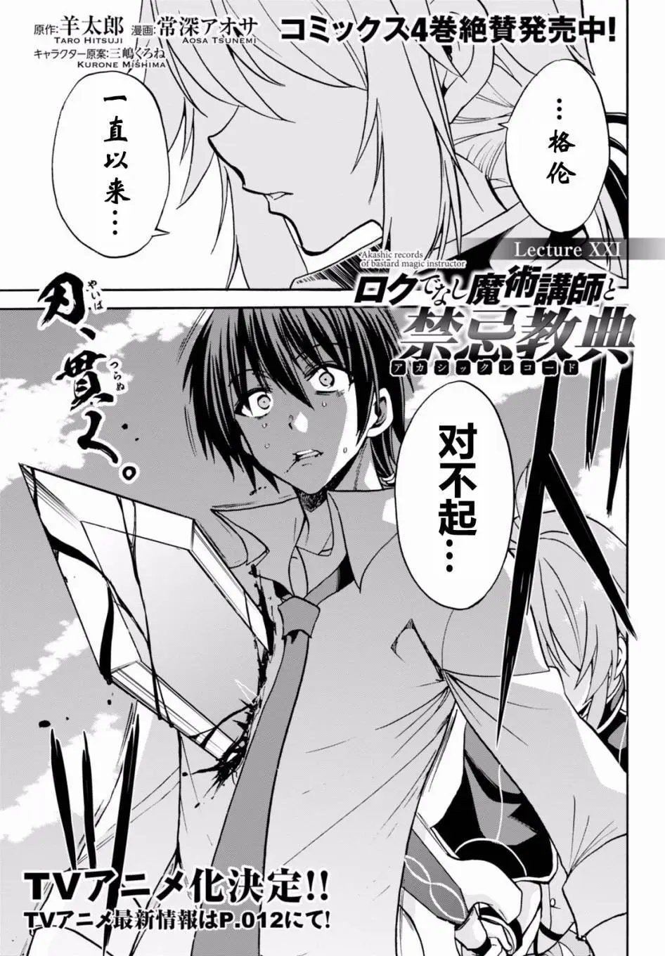 第21.1回