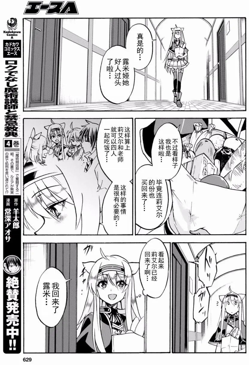 第21.5回