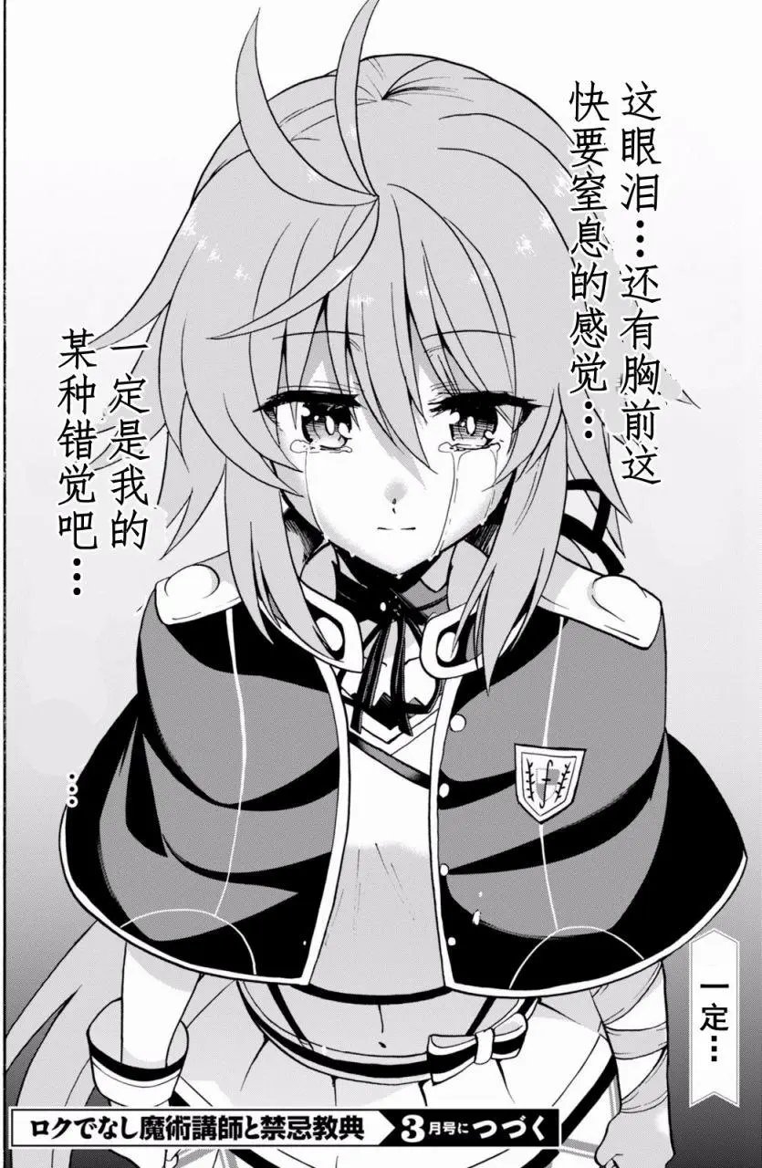 第21.5回